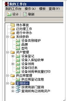 計(jì)算機(jī)設(shè)備管理系統(tǒng)——基于勤哲Excel服務(wù)器的實(shí)踐指南