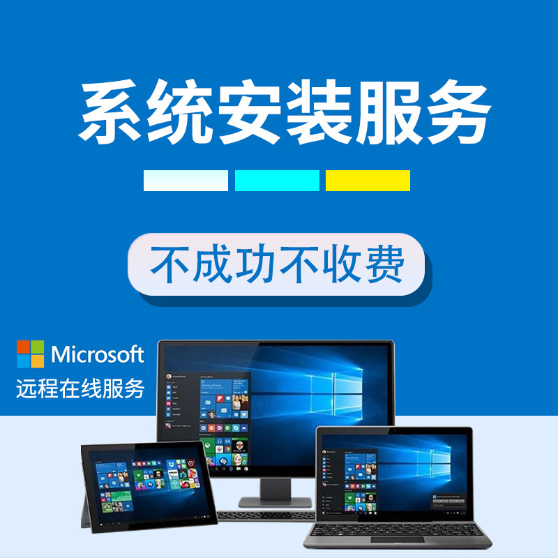 Win7系統(tǒng)升級(jí)到Win10完整指南 輕松實(shí)現(xiàn)系統(tǒng)服務(wù)升級(jí)